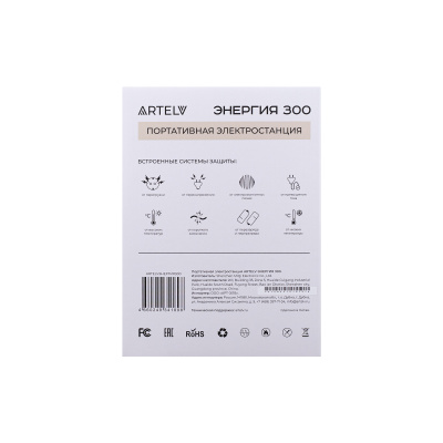 Портативная электростанция ARTELV Энергия 300